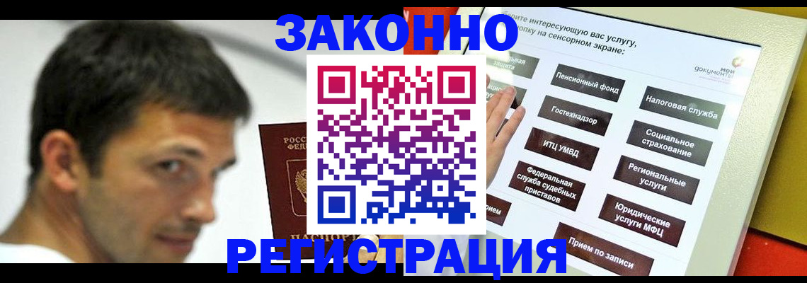 где прописаться в Гороховце