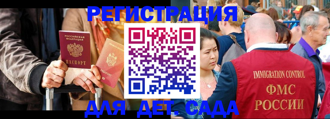 прописка поиск в Гороховце